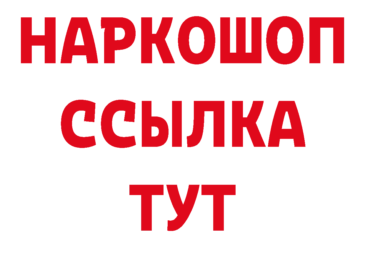 МЯУ-МЯУ кристаллы как зайти нарко площадка гидра Новошахтинск