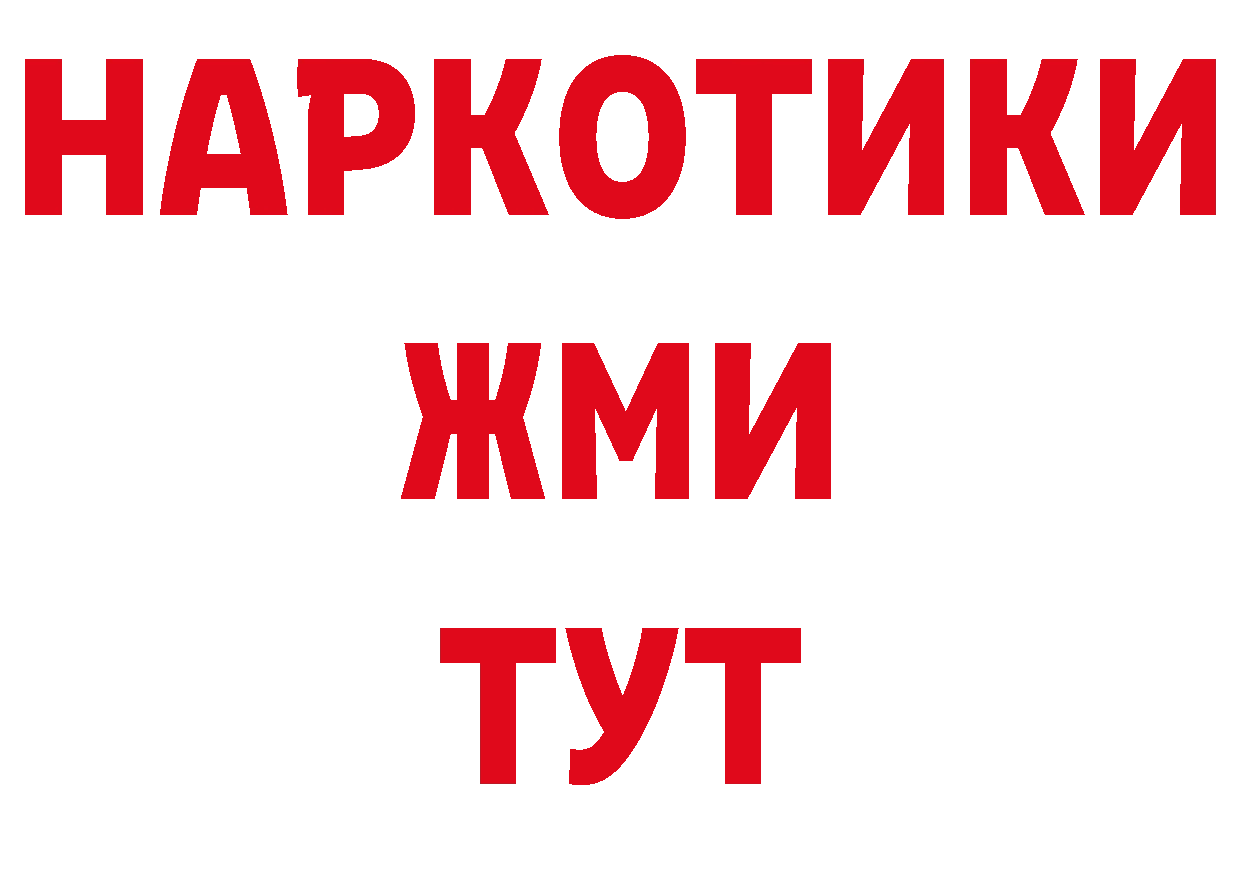 Кетамин VHQ ССЫЛКА нарко площадка гидра Новошахтинск