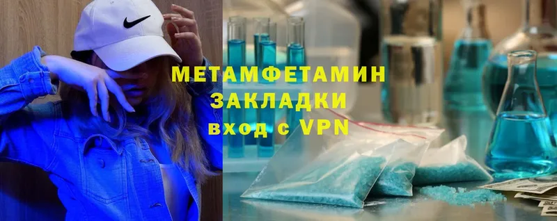 дарнет шоп  MEGA ссылки  МЕТАМФЕТАМИН Methamphetamine  Новошахтинск 